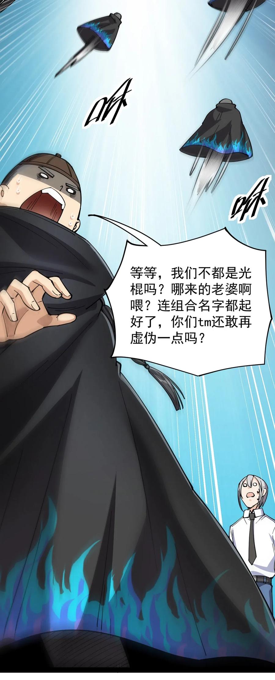 《仙王的日常生活》065 偶像的力量有这么大吗？ 第5页