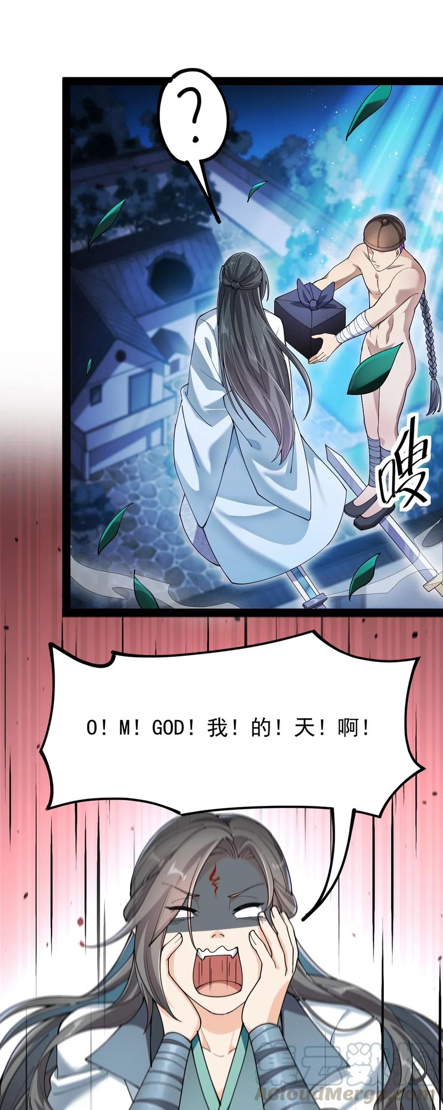 《仙王的日常生活》065 偶像的力量有这么大吗？ 第25页