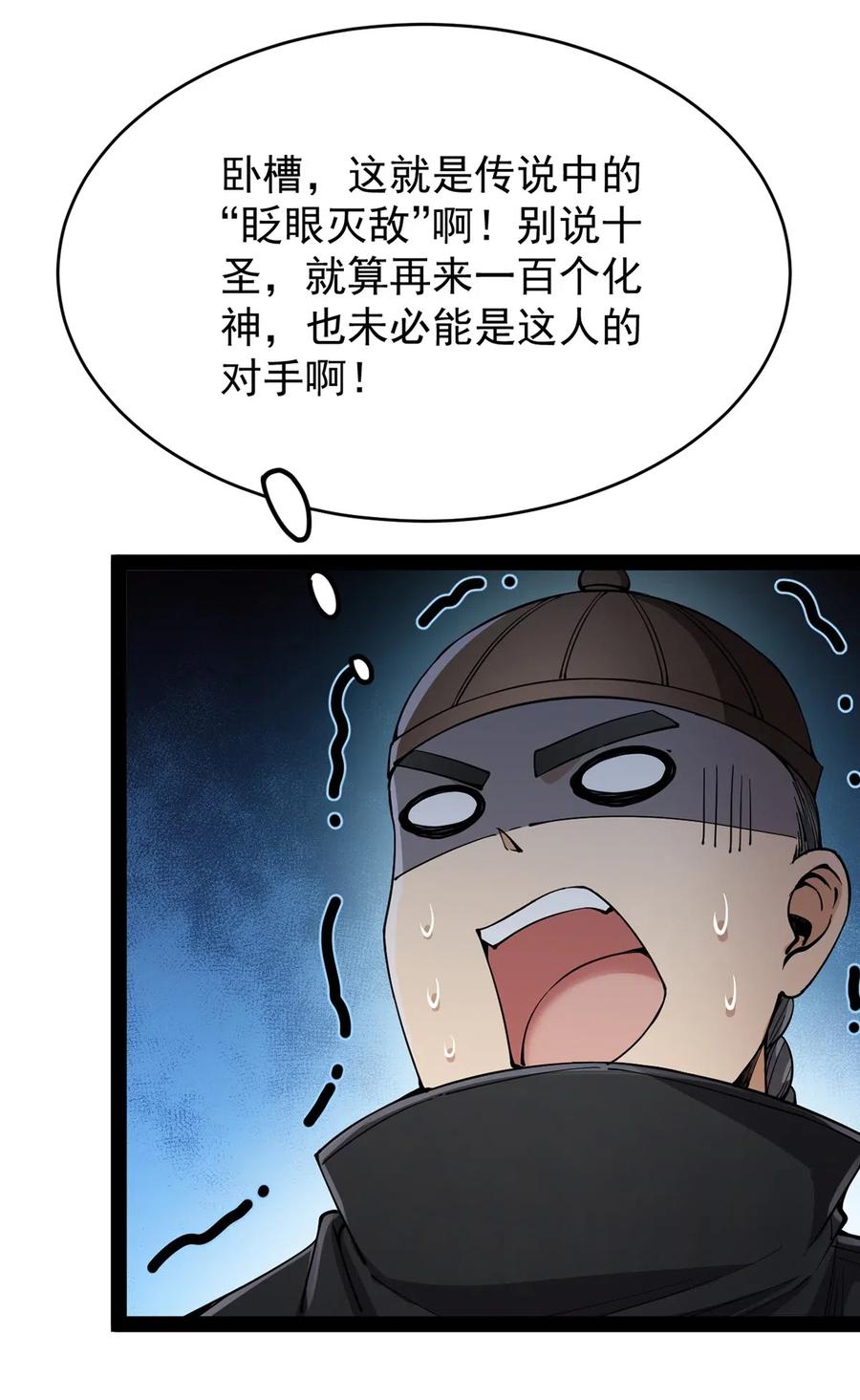 《仙王的日常生活》065 偶像的力量有这么大吗？ 第15页