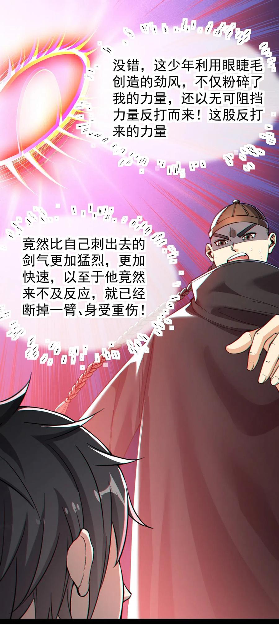 《仙王的日常生活》065 偶像的力量有这么大吗？ 第14页
