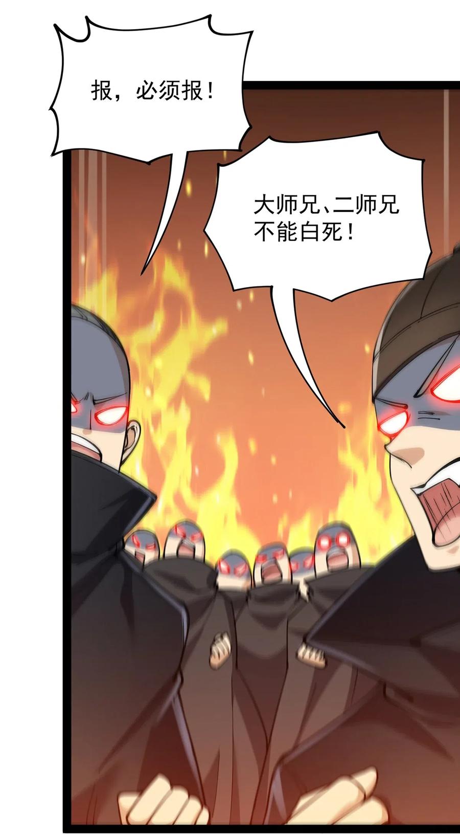 《仙王的日常生活》065 偶像的力量有这么大吗？ 第3页