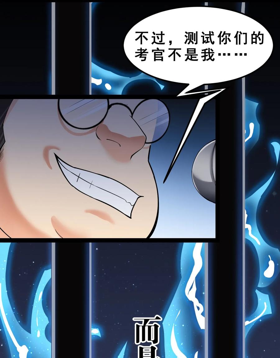 《仙王的日常生活》004 穷酸蛤蟆，在线被锤 第14页