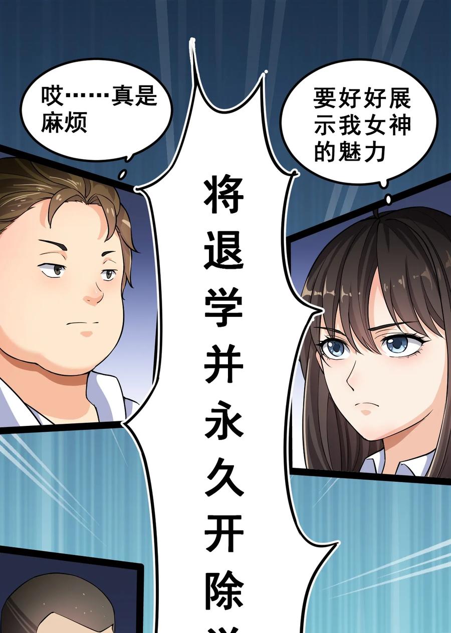《仙王的日常生活》004 穷酸蛤蟆，在线被锤 第12页
