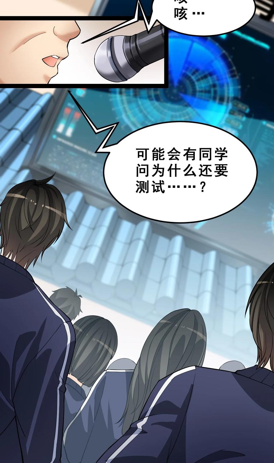 《仙王的日常生活》004 穷酸蛤蟆，在线被锤 第8页