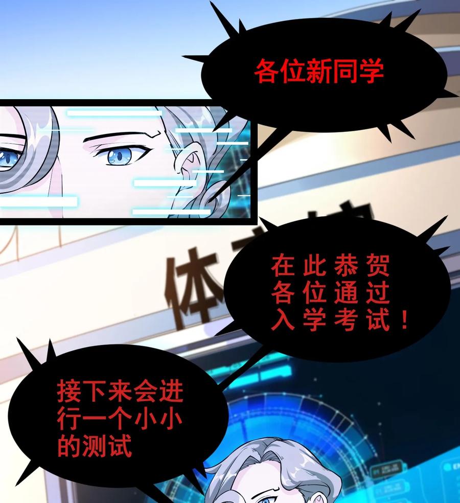 《仙王的日常生活》004 穷酸蛤蟆，在线被锤 第2页