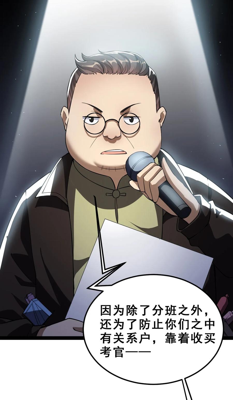 《仙王的日常生活》004 穷酸蛤蟆，在线被锤 第9页