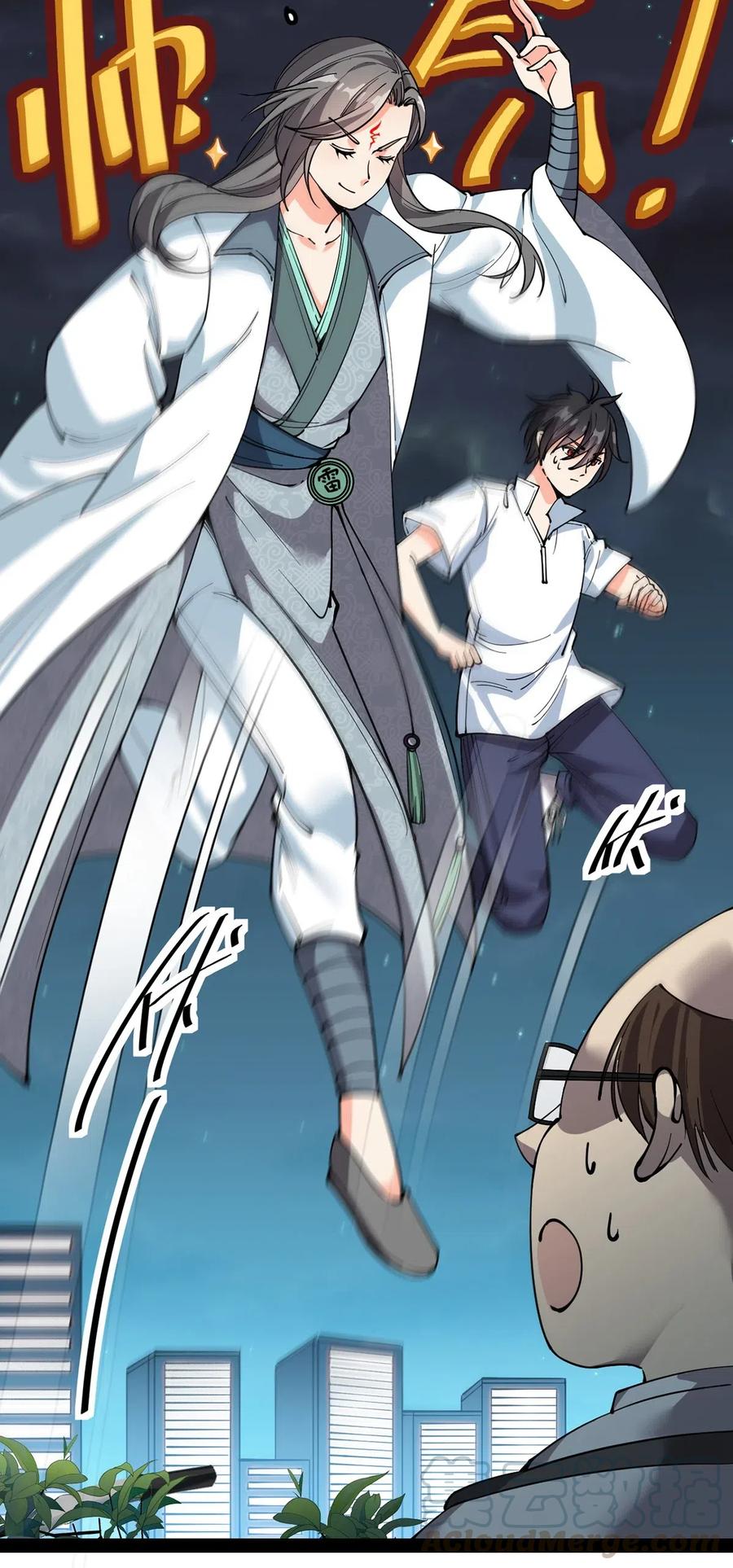 《仙王的日常生活》066 秘密调查进行中 第15页