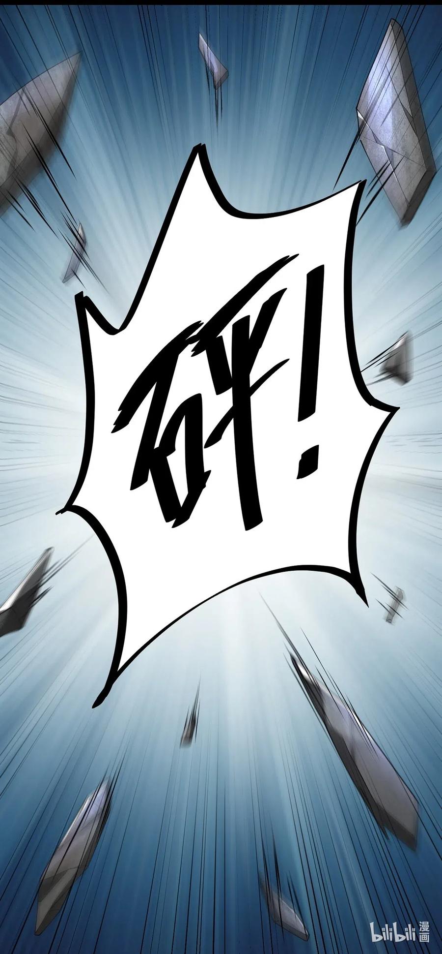 《仙王的日常生活》066 秘密调查进行中 第32页