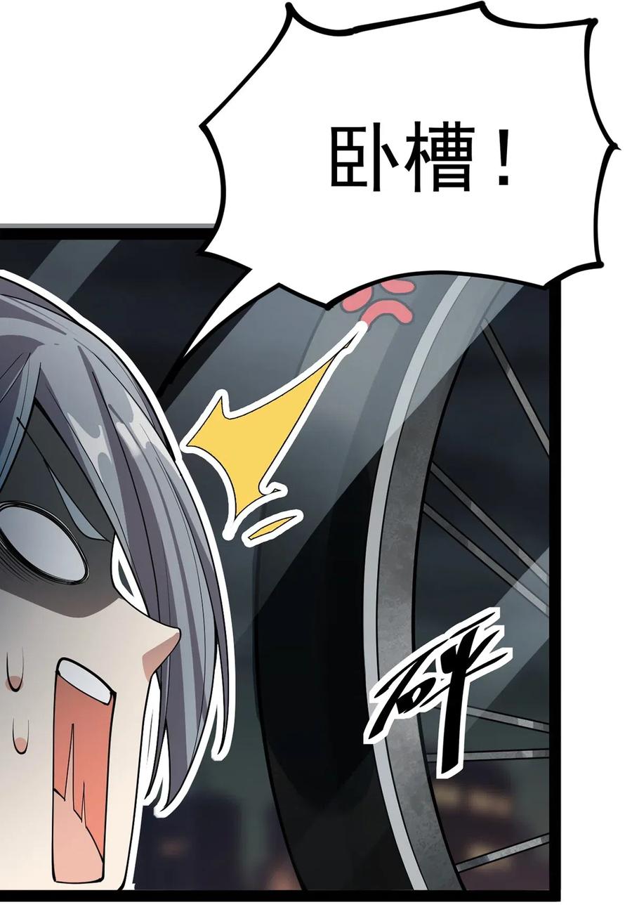 《仙王的日常生活》067 小伙子，你摊上事儿了 第16页