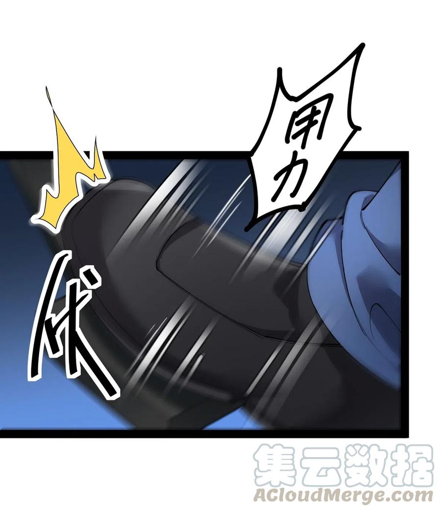 《仙王的日常生活》067 小伙子，你摊上事儿了 第18页