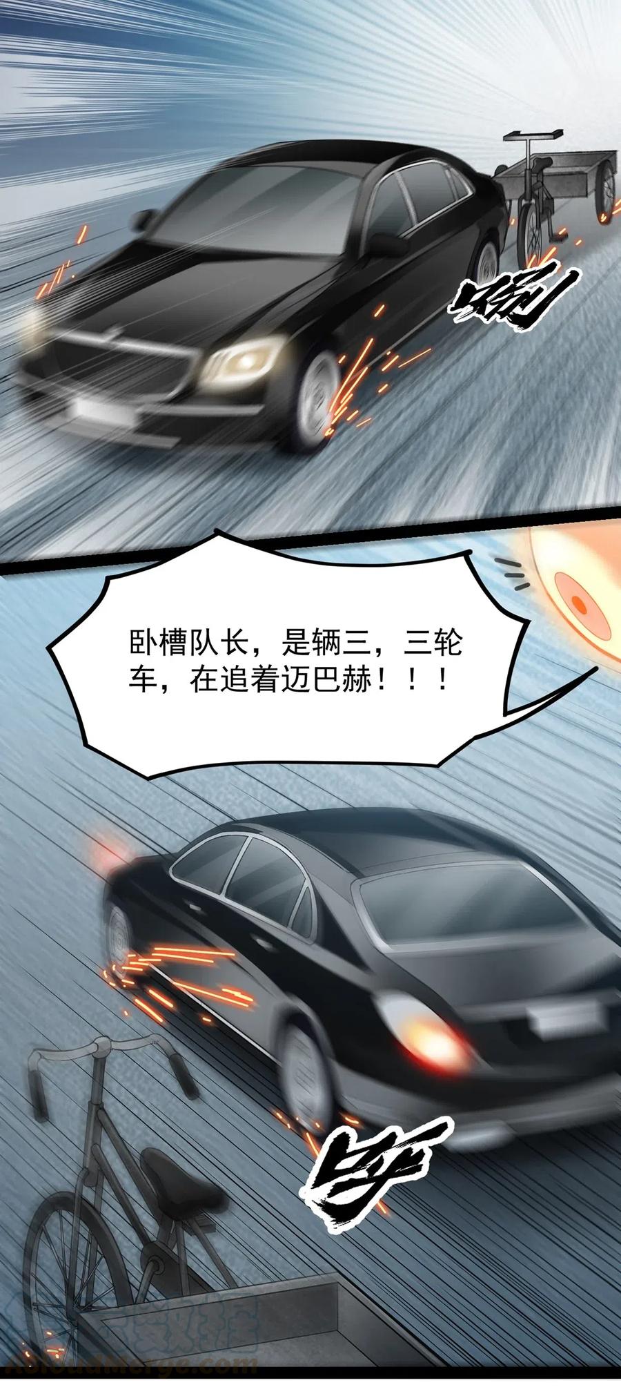《仙王的日常生活》067 小伙子，你摊上事儿了 第27页