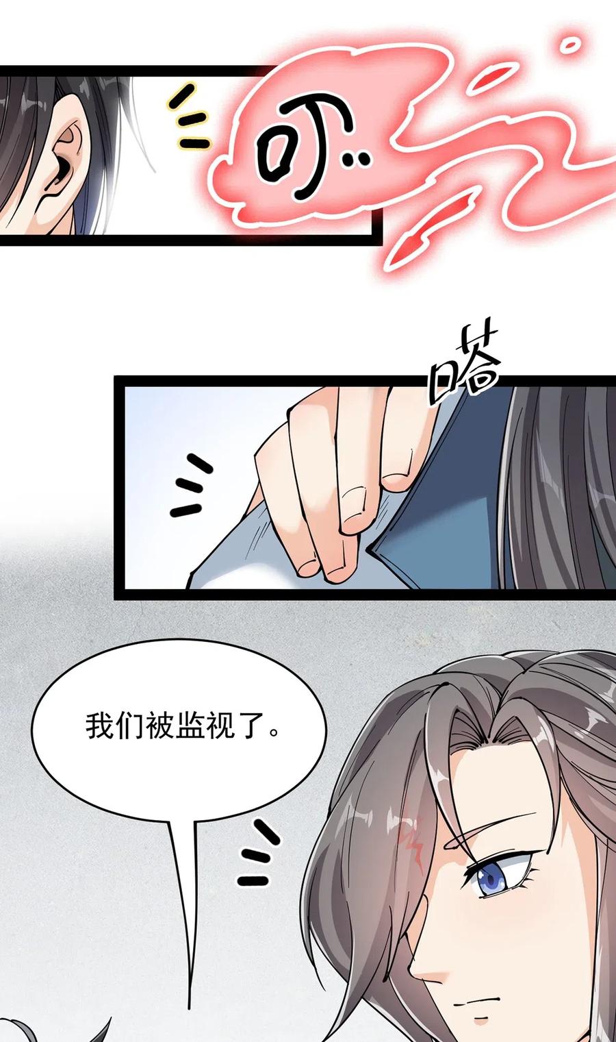 《仙王的日常生活》067 小伙子，你摊上事儿了 第35页