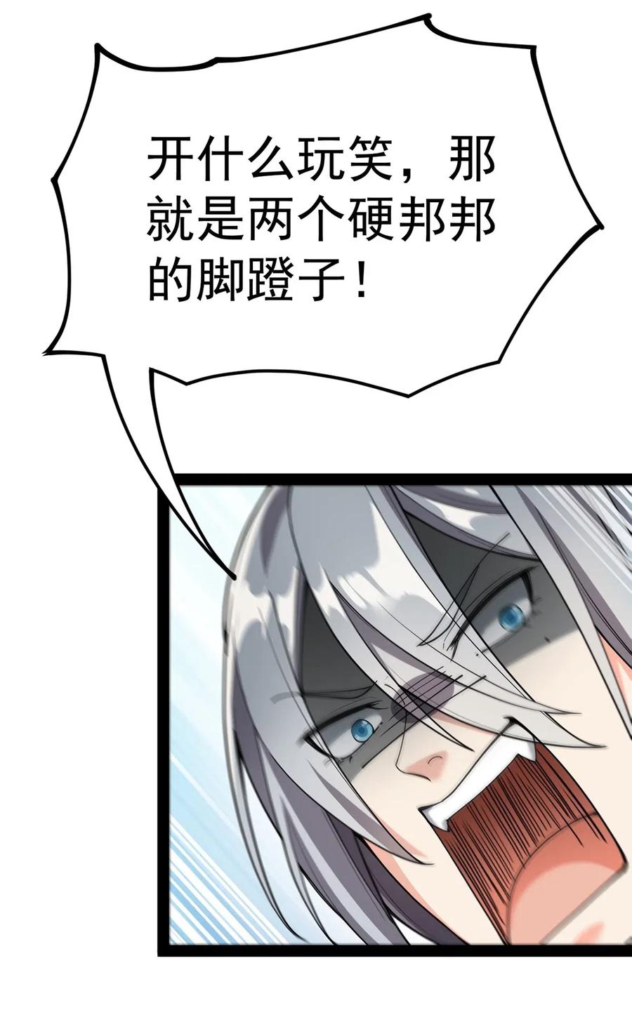 《仙王的日常生活》067 小伙子，你摊上事儿了 第14页