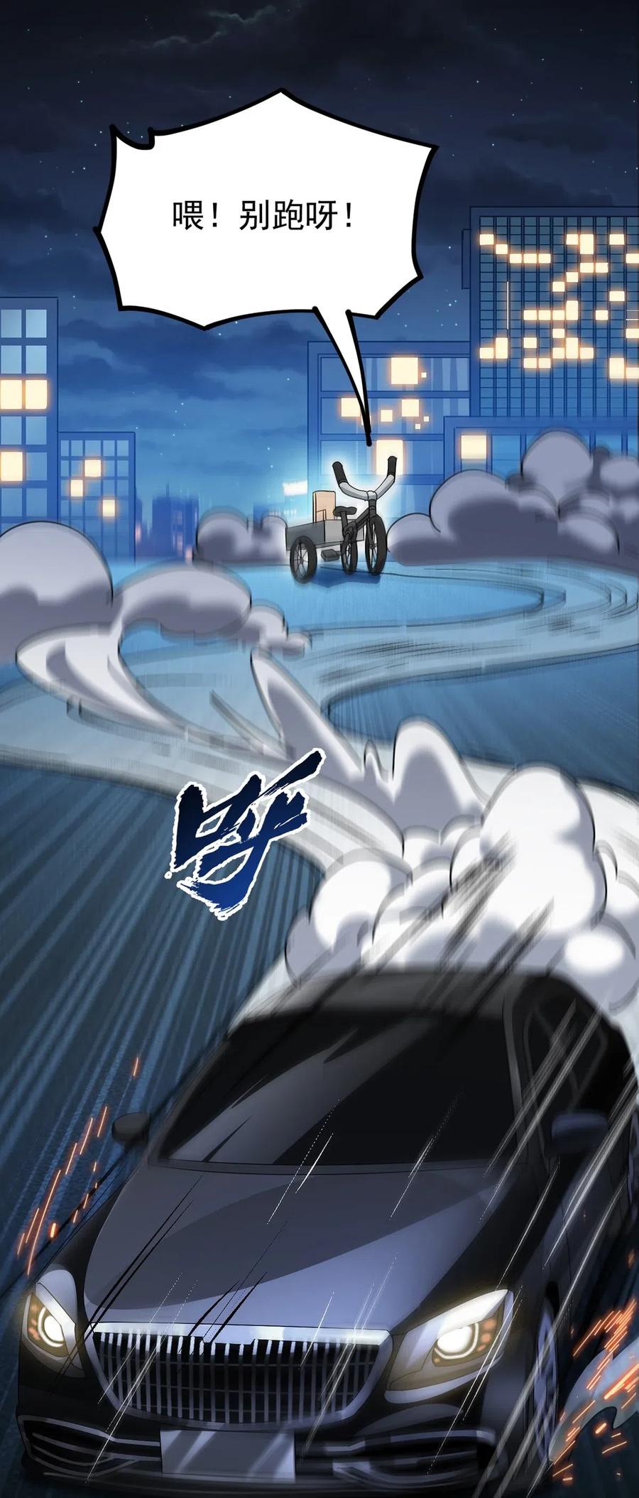 《仙王的日常生活》067 小伙子，你摊上事儿了 第19页