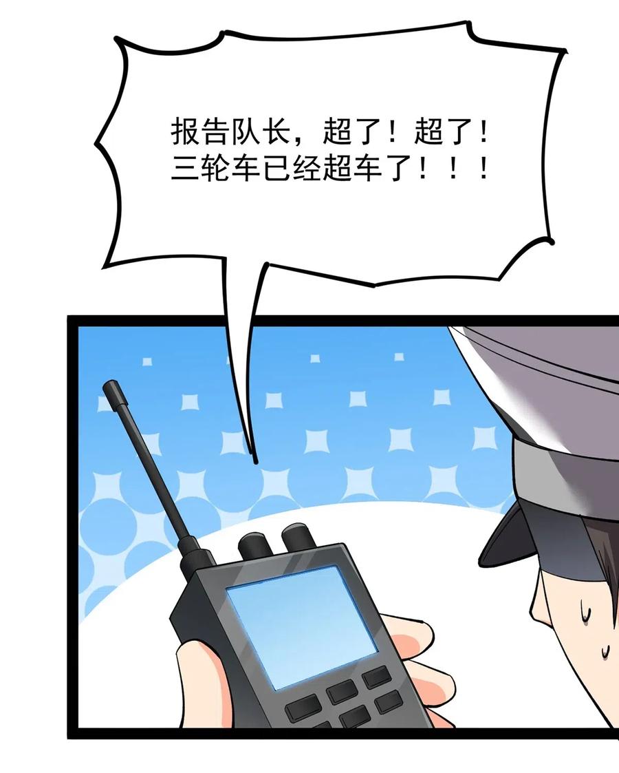 《仙王的日常生活》067 小伙子，你摊上事儿了 第28页