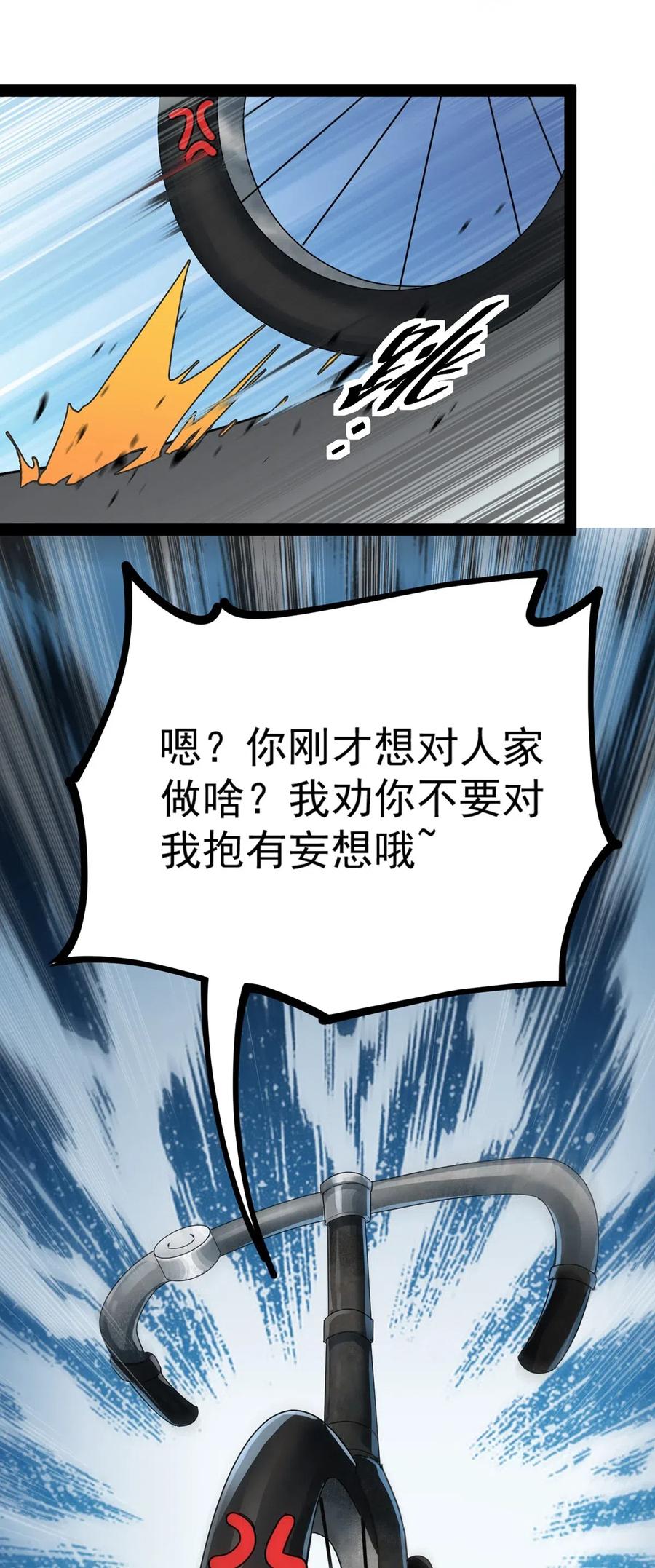 《仙王的日常生活》067 小伙子，你摊上事儿了 第2页