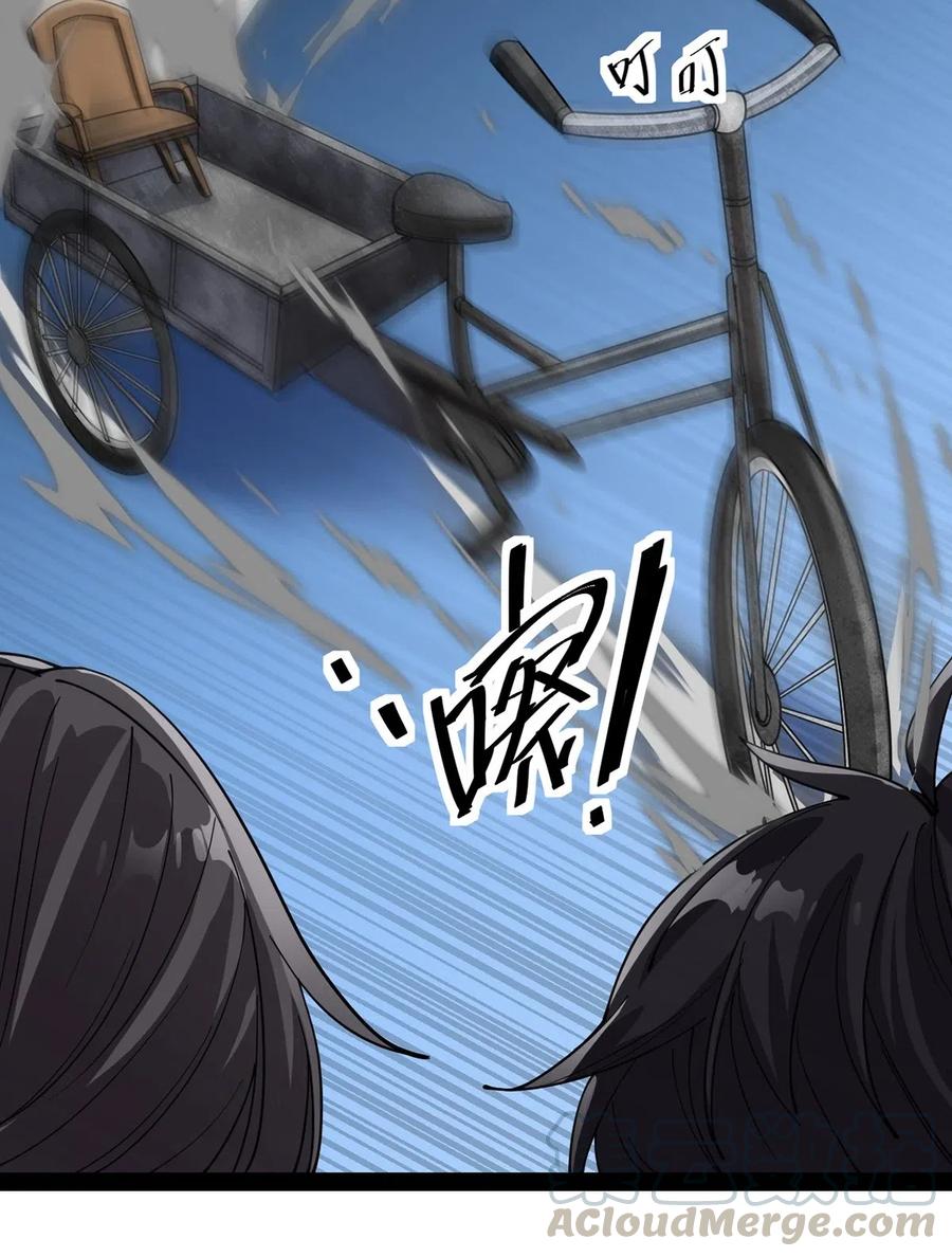 《仙王的日常生活》068 速度与激情！ 第5页