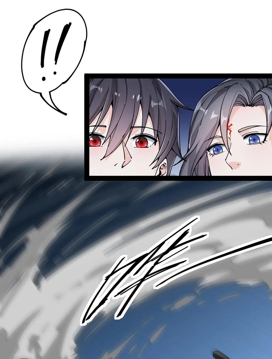 《仙王的日常生活》068 速度与激情！ 第4页