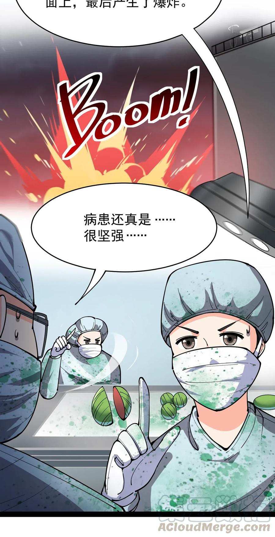 《仙王的日常生活》068 速度与激情！ 第41页
