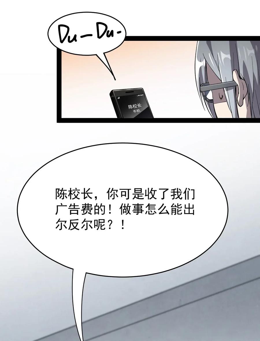 《仙王的日常生活》069 比圣器还硬，你的下盘也太稳了！ 第18页