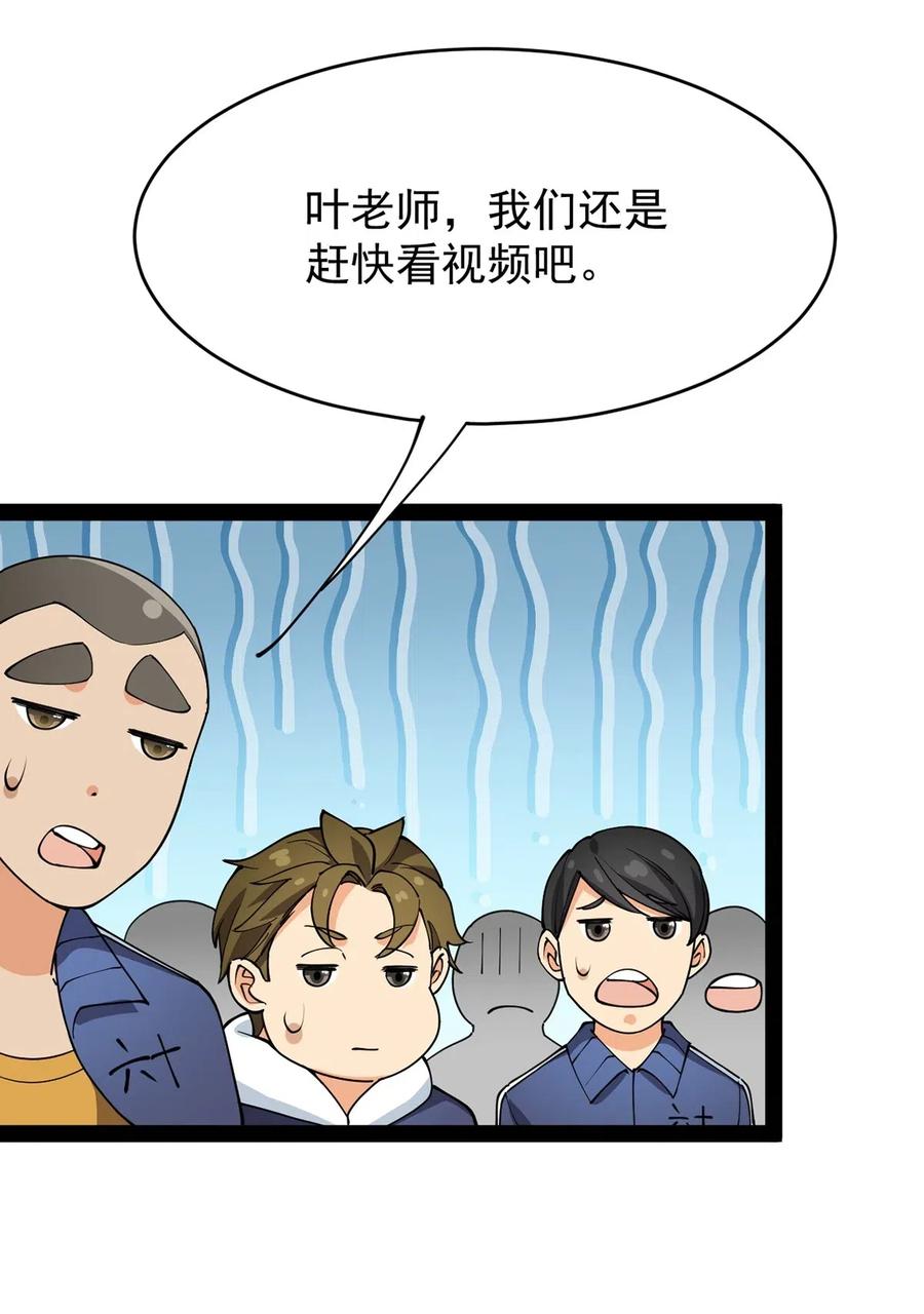 《仙王的日常生活》069 比圣器还硬，你的下盘也太稳了！ 第8页