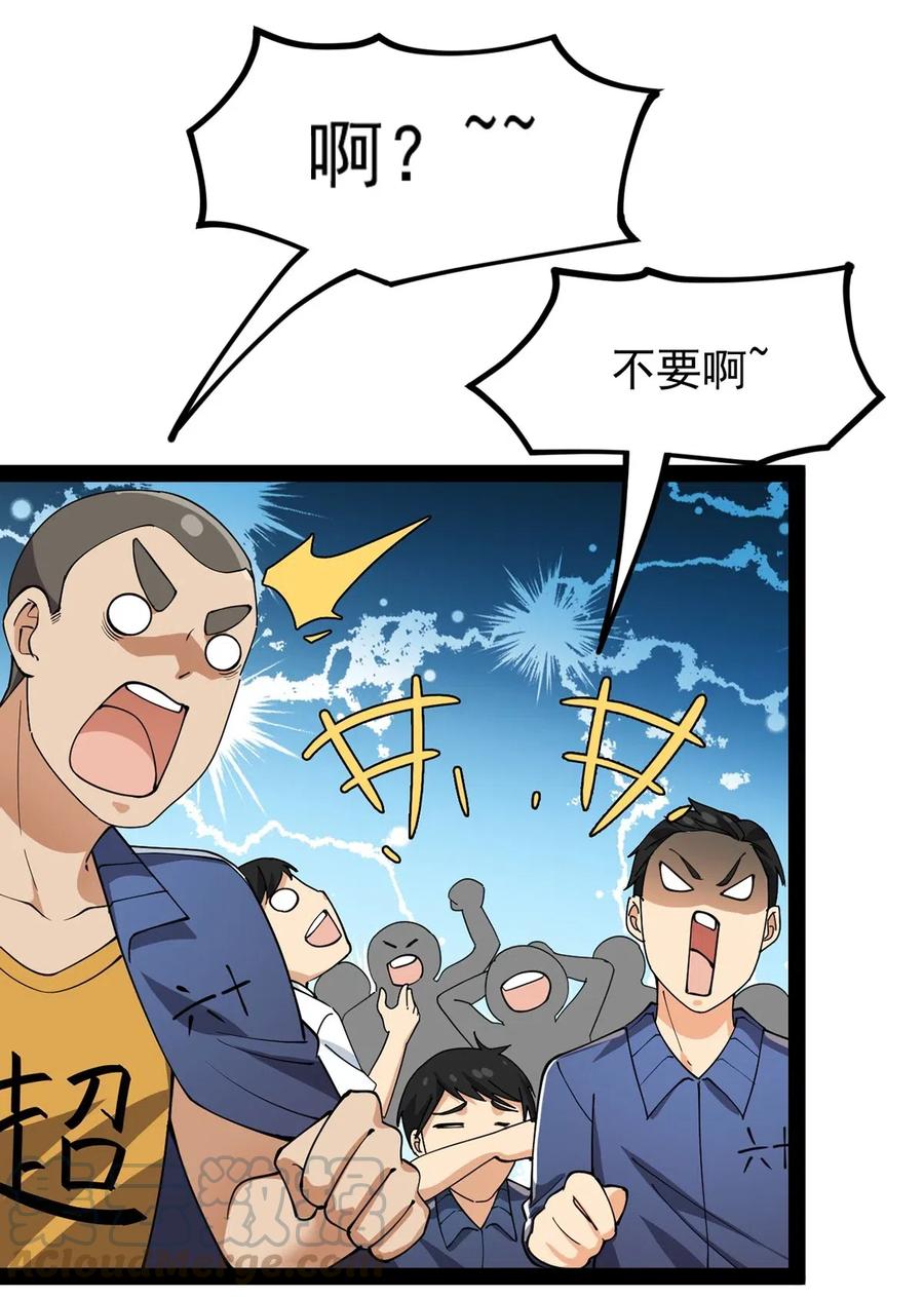 《仙王的日常生活》069 比圣器还硬，你的下盘也太稳了！ 第4页