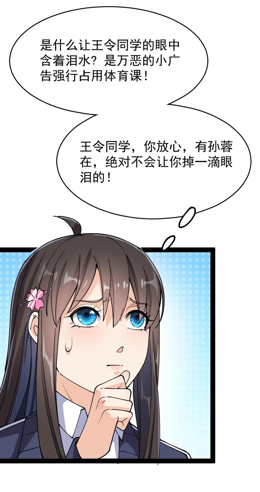 《仙王的日常生活》069 比圣器还硬，你的下盘也太稳了！ 第11页