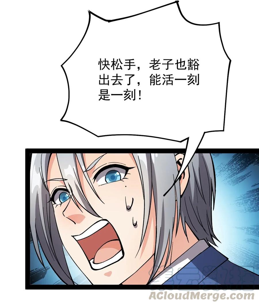 《仙王的日常生活》069 比圣器还硬，你的下盘也太稳了！ 第40页