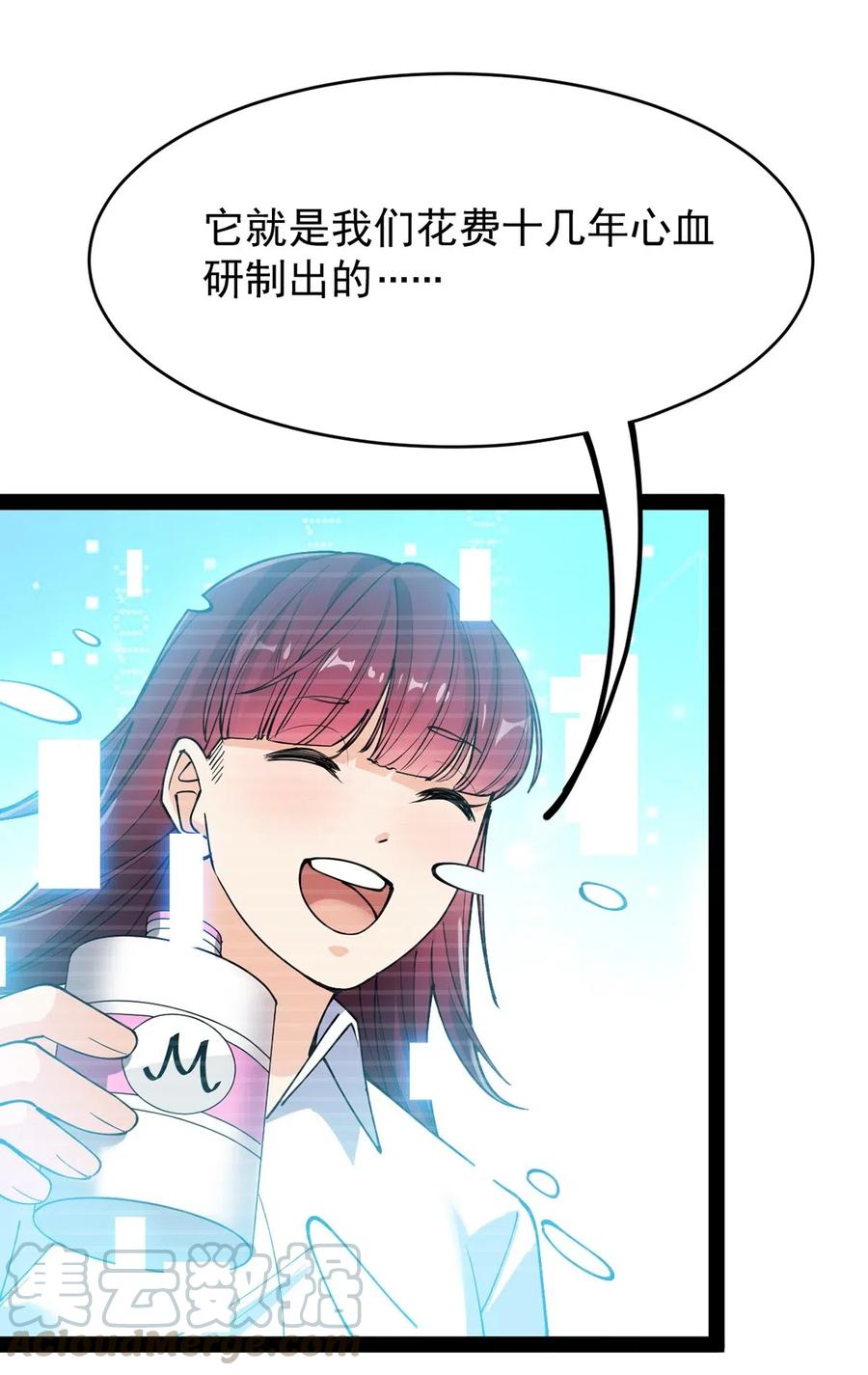 《仙王的日常生活》069 比圣器还硬，你的下盘也太稳了！ 第13页