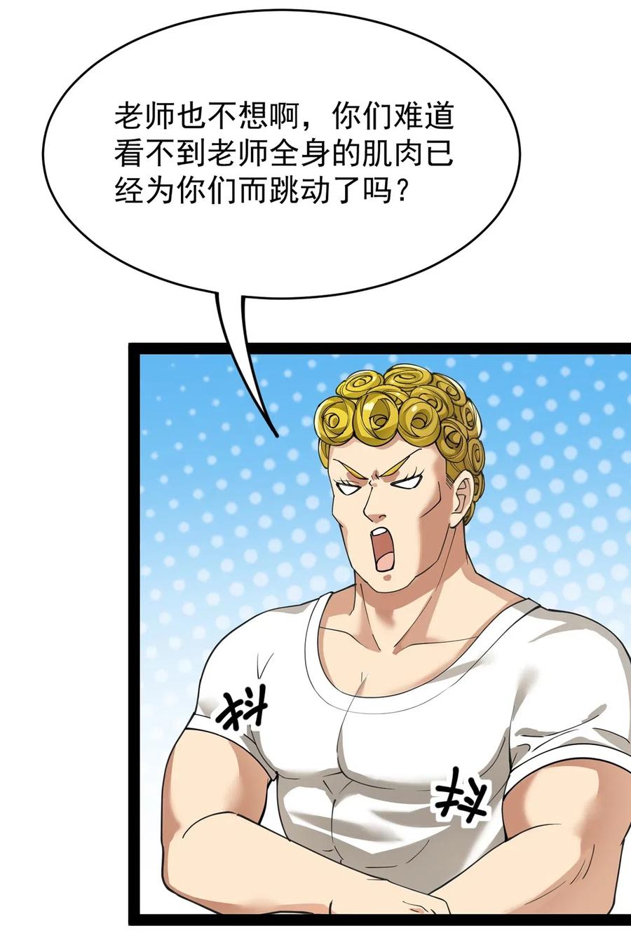 《仙王的日常生活》069 比圣器还硬，你的下盘也太稳了！ 第5页
