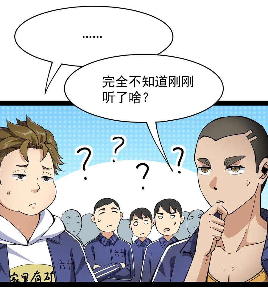 《仙王的日常生活》069 比圣器还硬，你的下盘也太稳了！ 第17页