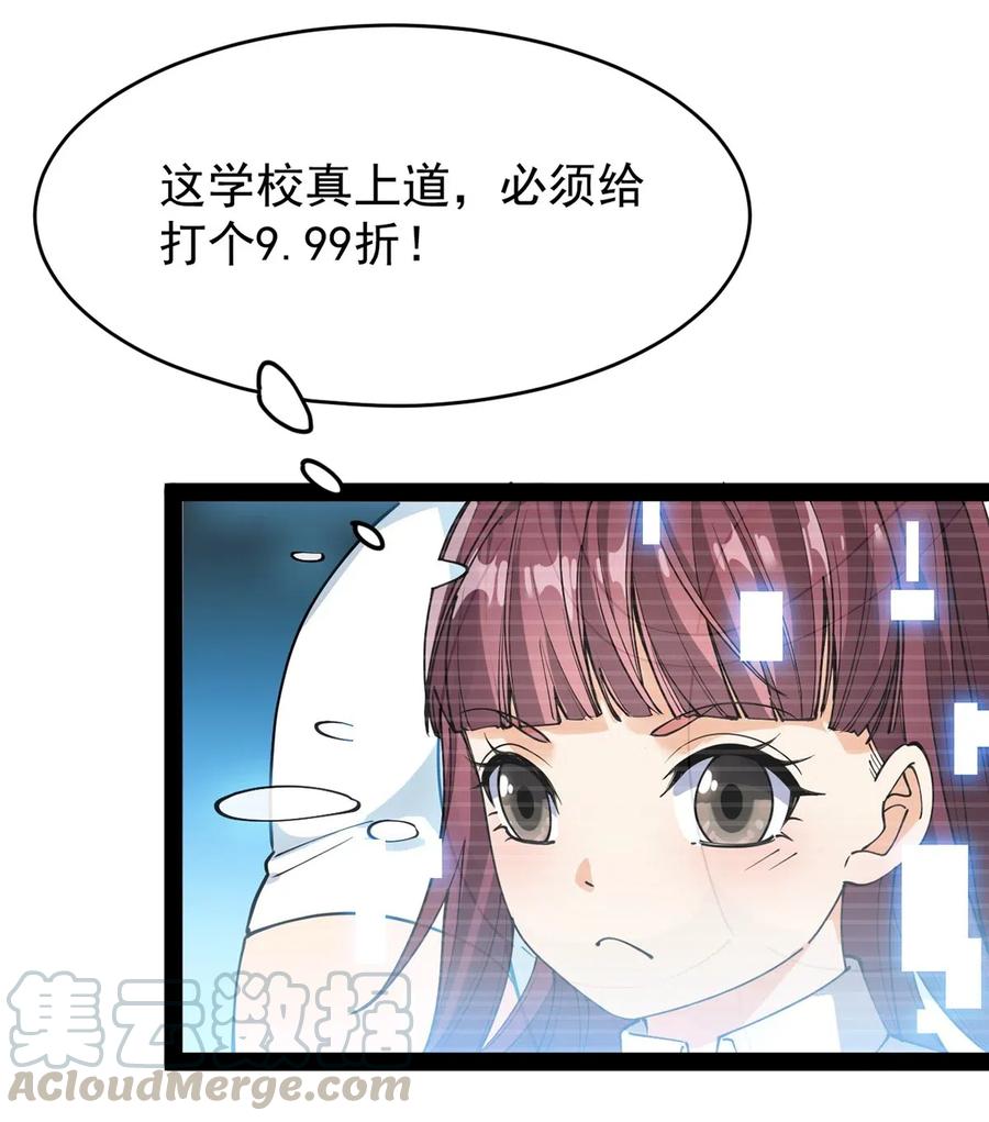 《仙王的日常生活》069 比圣器还硬，你的下盘也太稳了！ 第7页