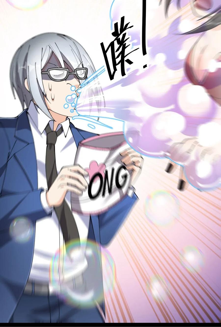 《仙王的日常生活》070 紧紧抱住大腿！ 第32页