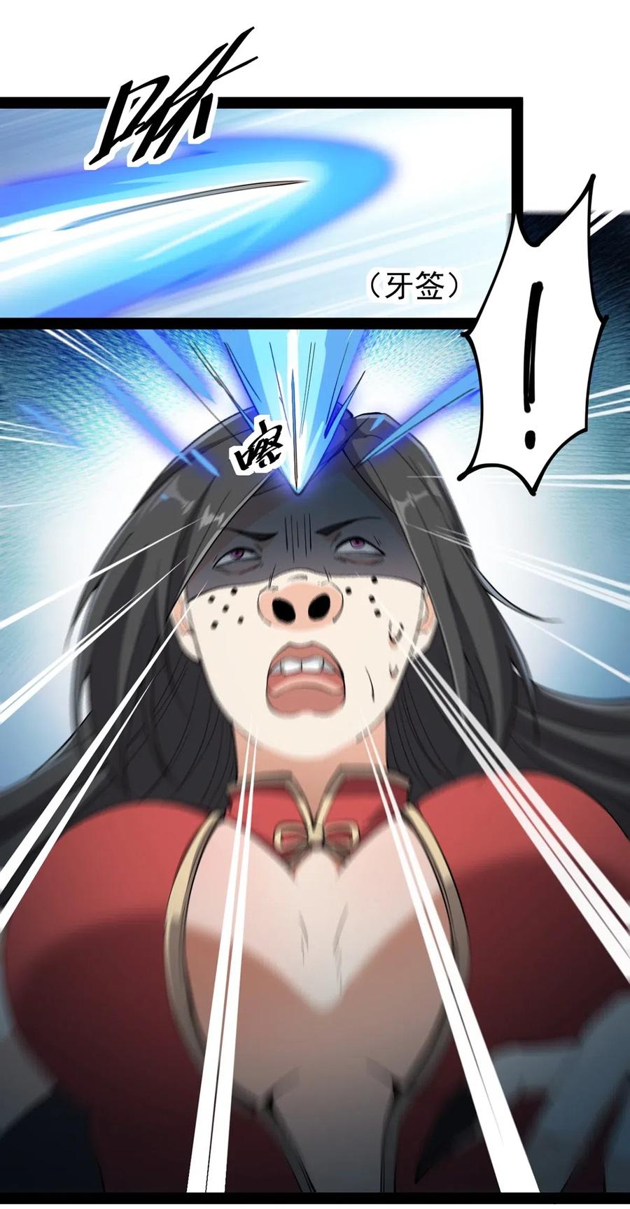 《仙王的日常生活》070 紧紧抱住大腿！ 第39页