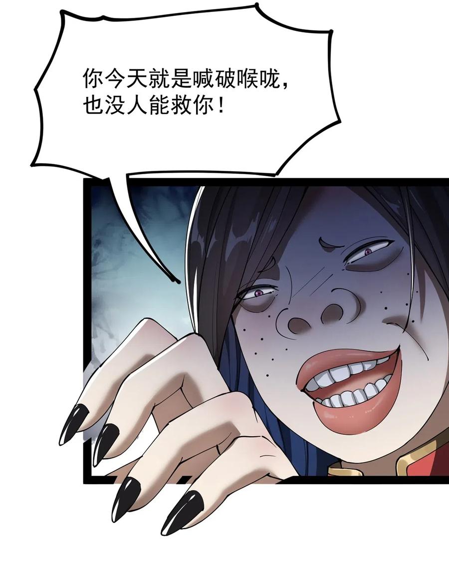 《仙王的日常生活》070 紧紧抱住大腿！ 第38页