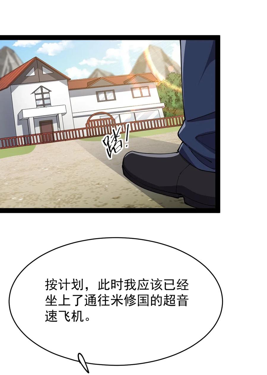 《仙王的日常生活》070 紧紧抱住大腿！ 第2页