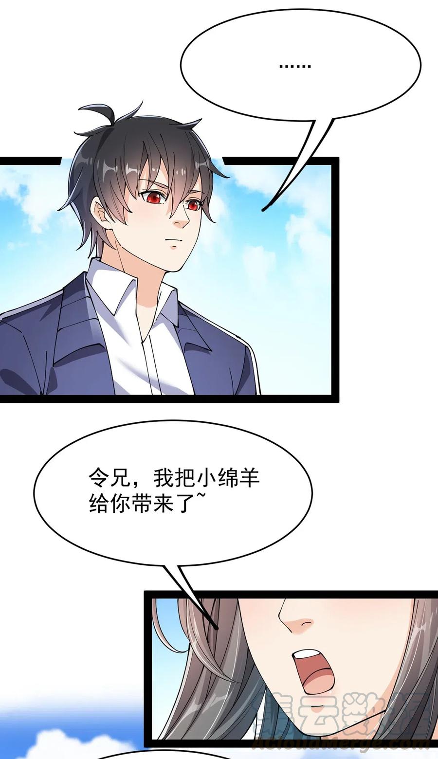 《仙王的日常生活》070 紧紧抱住大腿！ 第13页