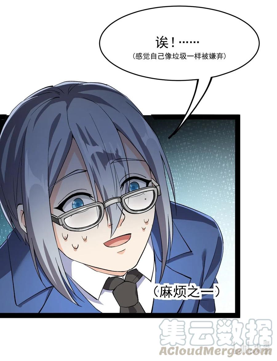 《仙王的日常生活》070 紧紧抱住大腿！ 第49页