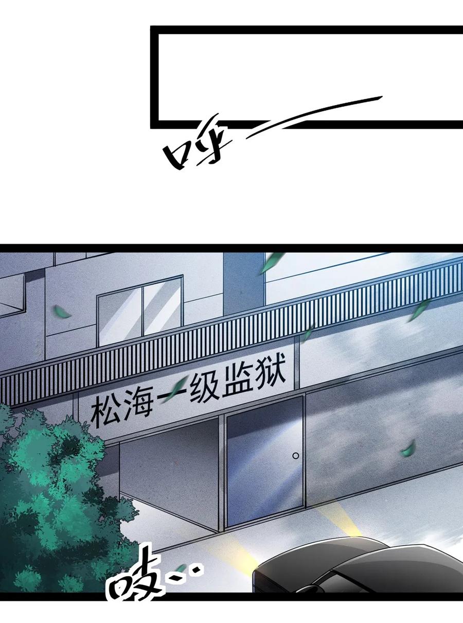 《仙王的日常生活》071 军训即将到来！ 第43页