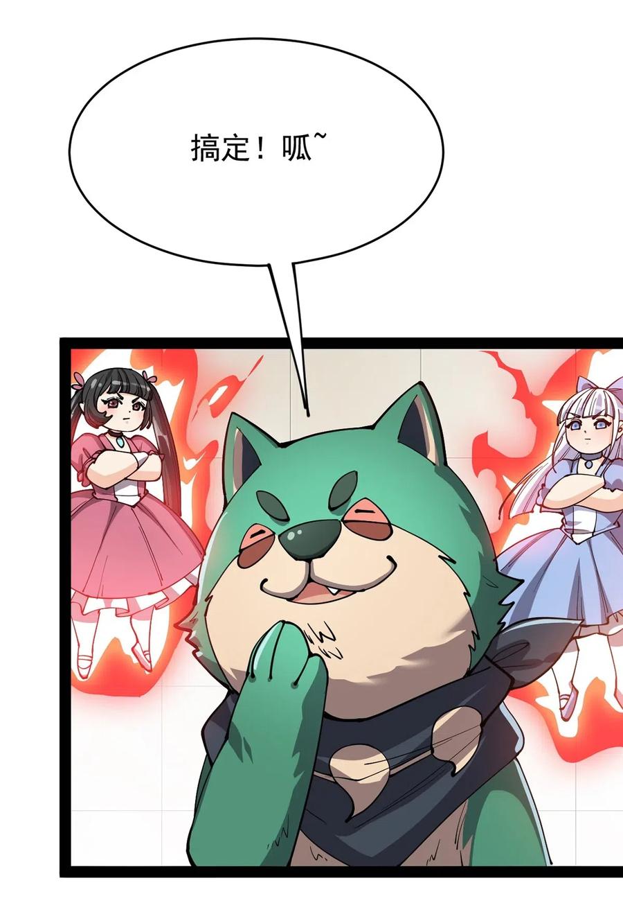 《仙王的日常生活》071 军训即将到来！ 第42页