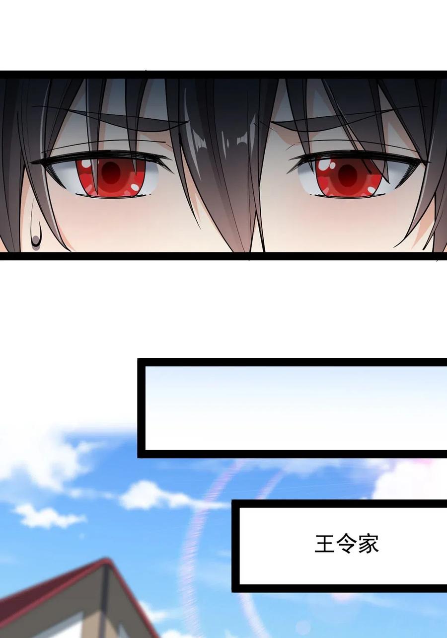 《仙王的日常生活》071 军训即将到来！ 第19页