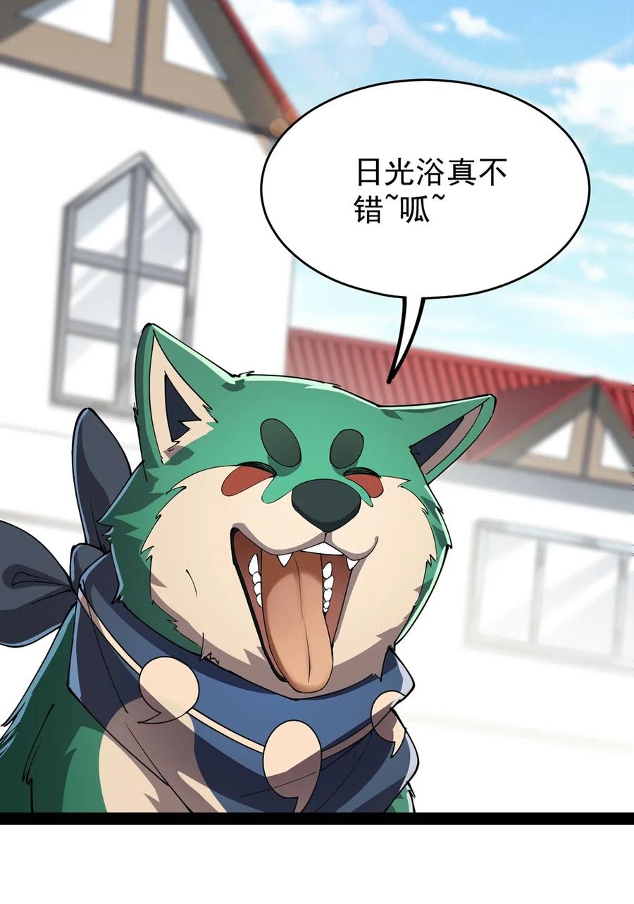 《仙王的日常生活》071 军训即将到来！ 第20页