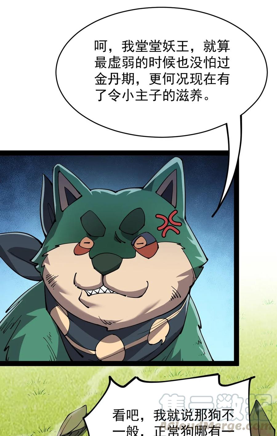 《仙王的日常生活》071 军训即将到来！ 第29页