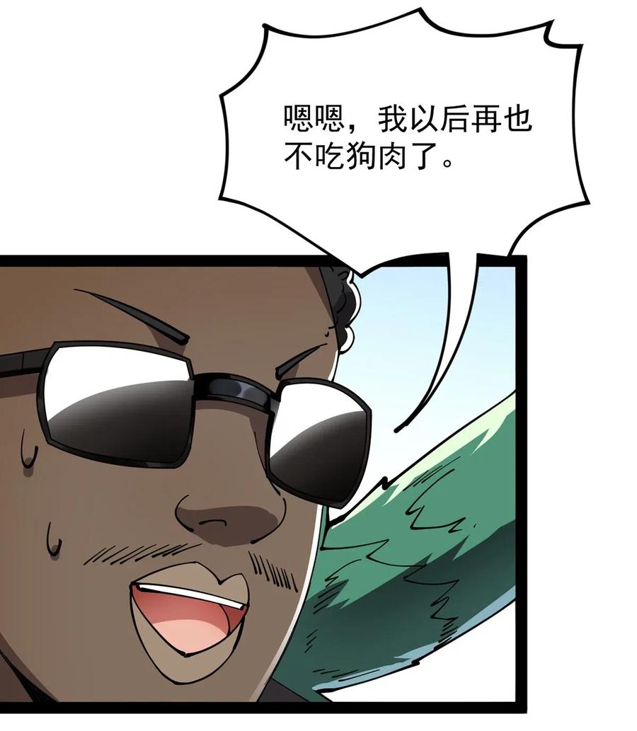《仙王的日常生活》071 军训即将到来！ 第35页