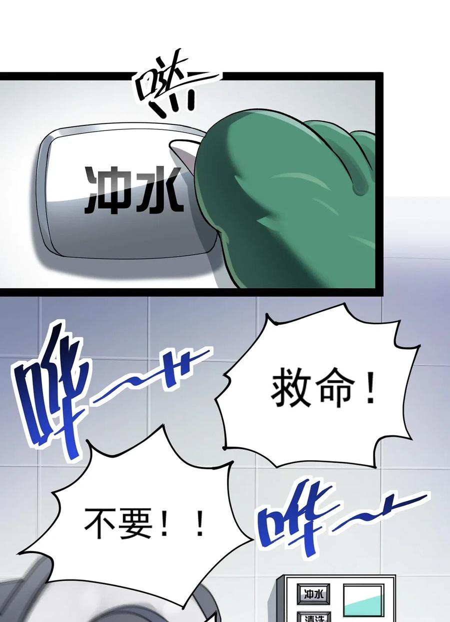 《仙王的日常生活》071 军训即将到来！ 第40页