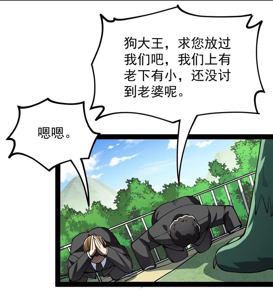 《仙王的日常生活》071 军训即将到来！ 第31页