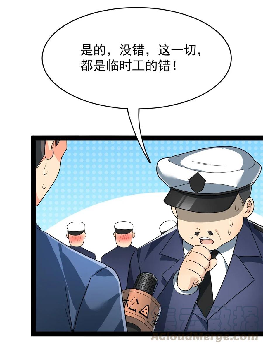 《仙王的日常生活》072 江流影的救赎 第25页