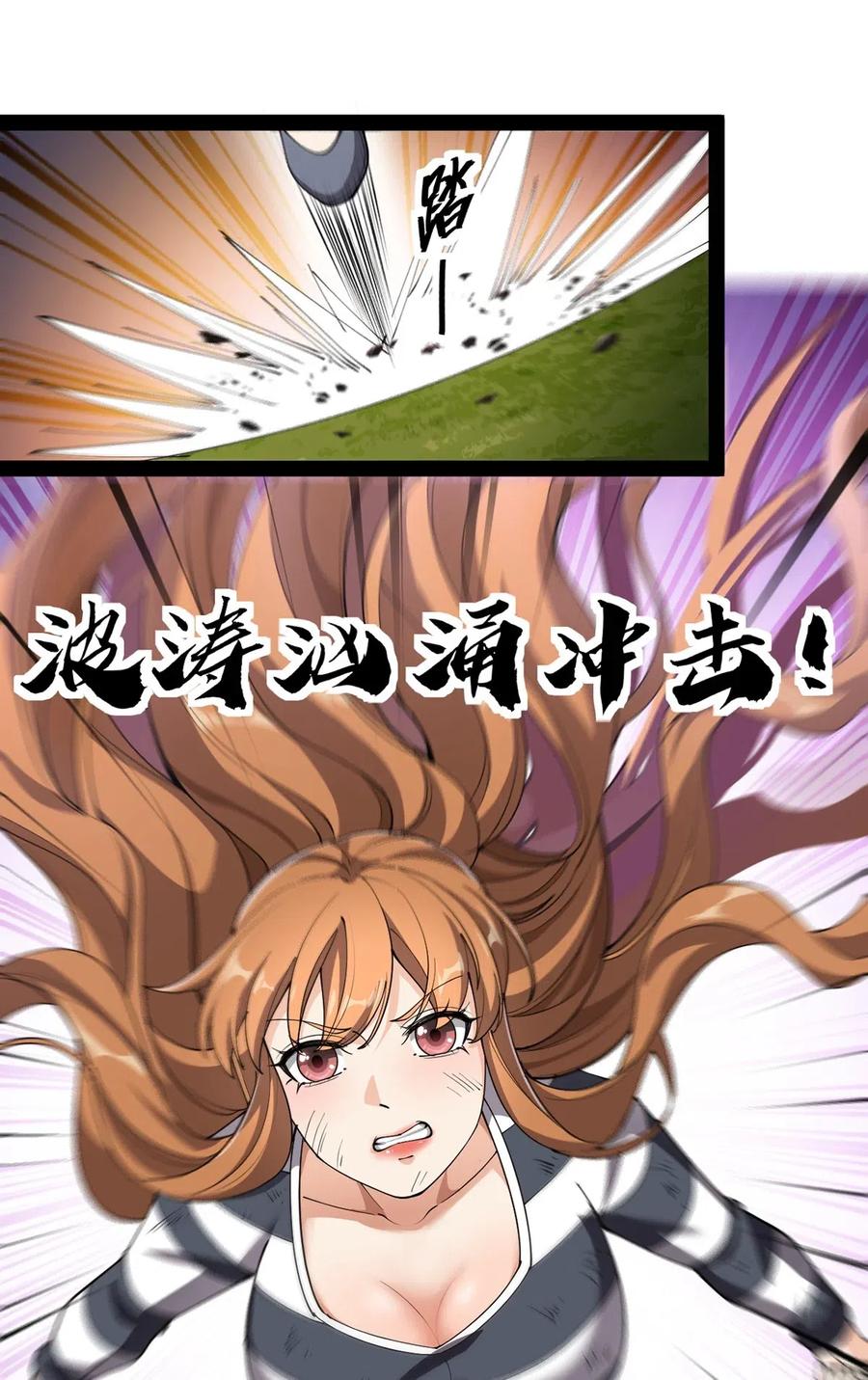 《仙王的日常生活》072 江流影的救赎 第17页