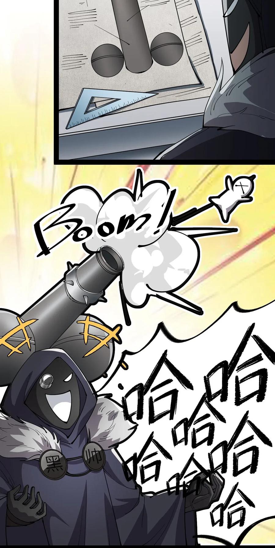 《仙王的日常生活》072 江流影的救赎 第30页