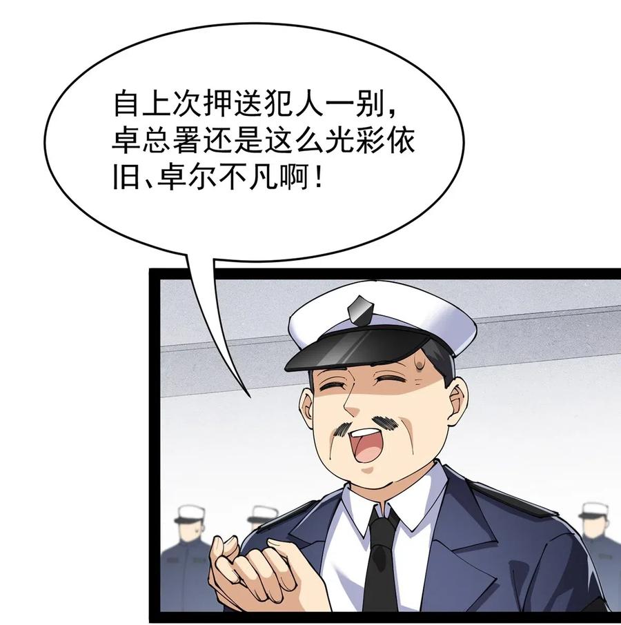 《仙王的日常生活》072 江流影的救赎 第2页